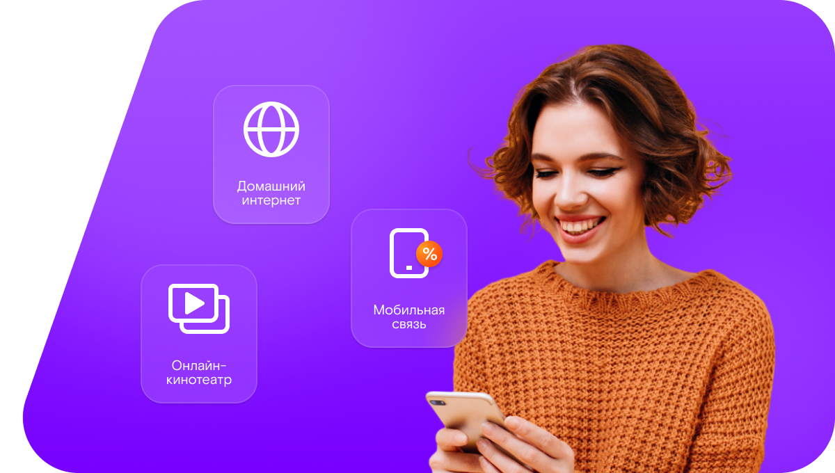 Промо-тарифы Ростелеком в&nbsp;деревня Монастырка (Свердловская область)